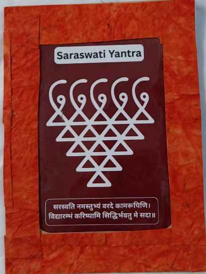Saraswati Yantra Frame