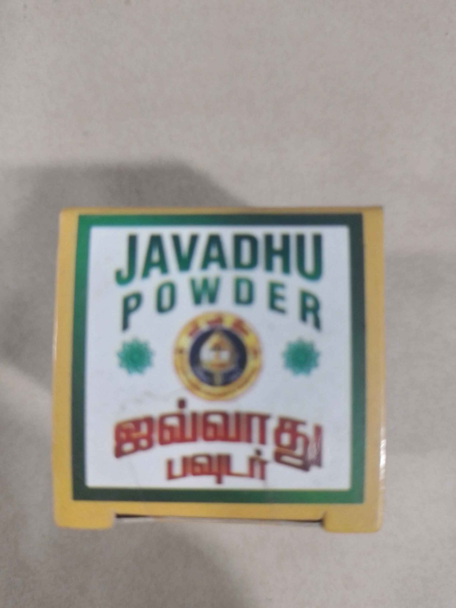 Javvadu Powder - 2Gms
