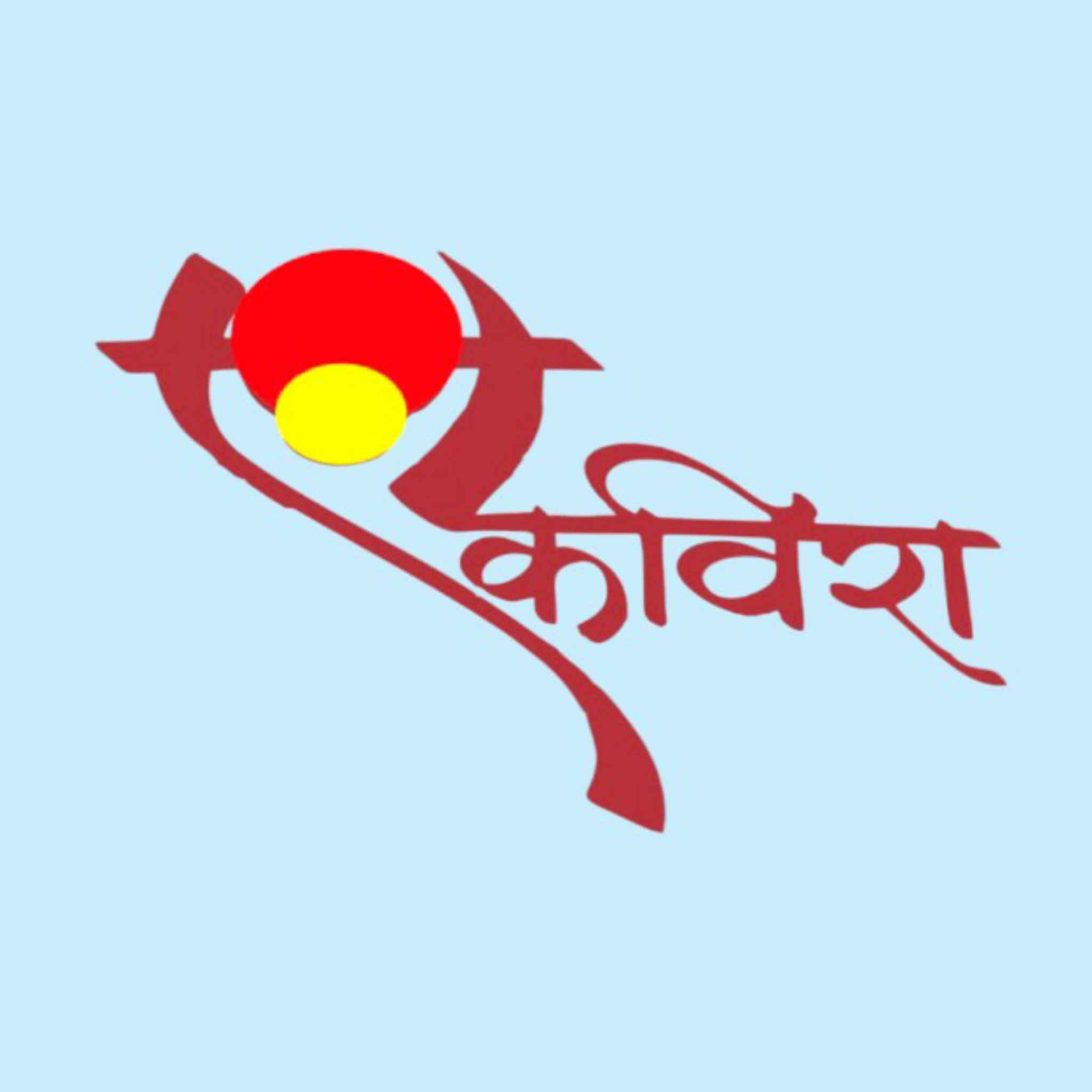 Ekveera kala kendra