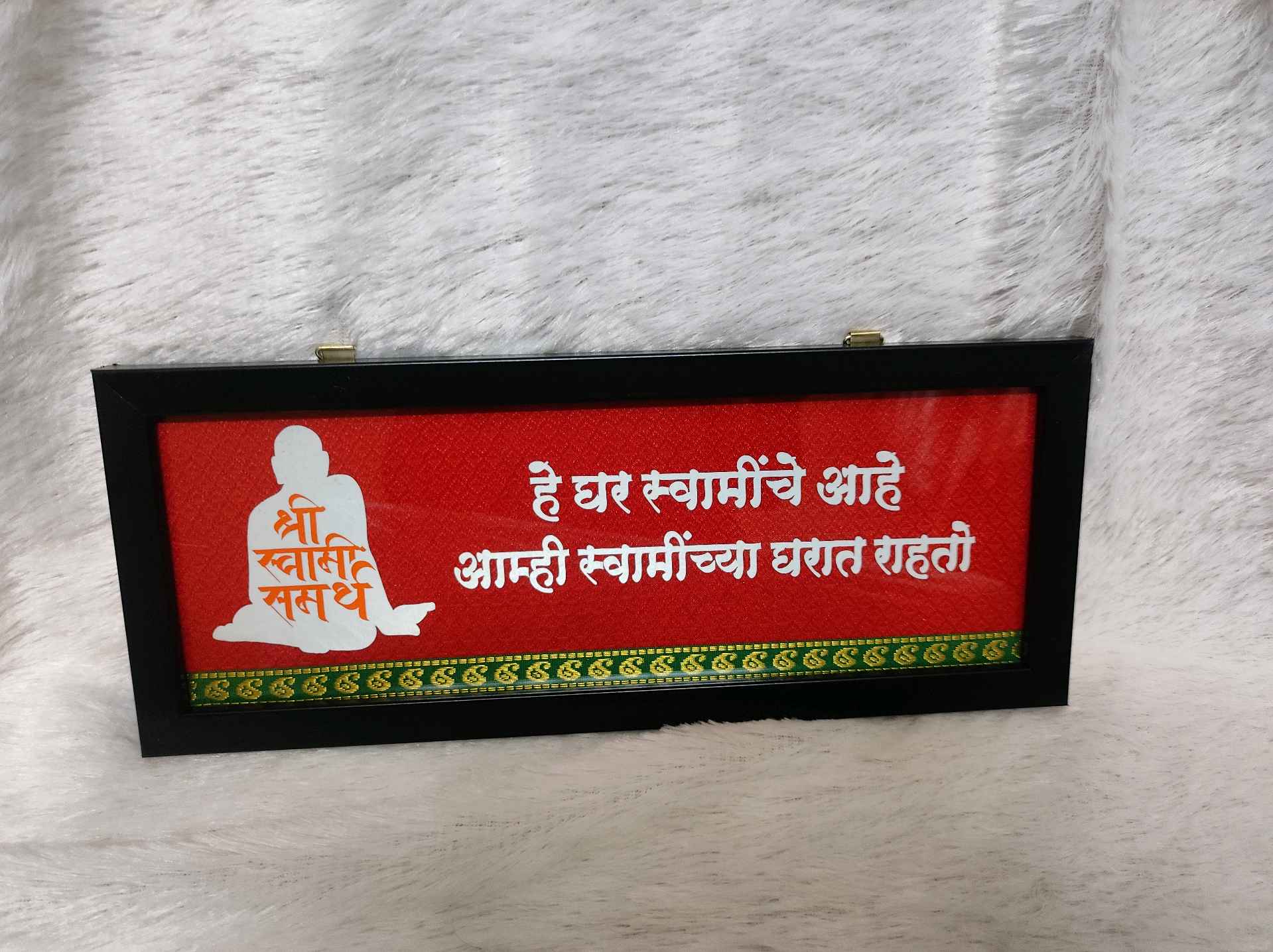Swami Frame
